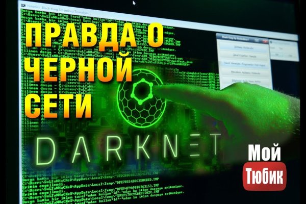 Кракен маркет даркнет скачать