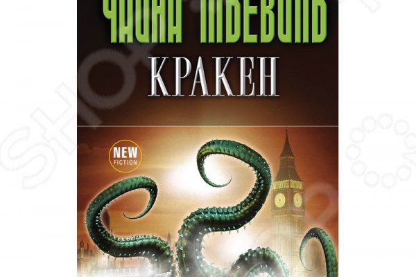 Кракен маркет плейс
